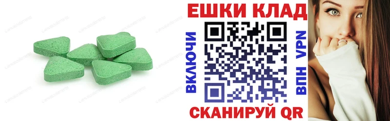 купить Азнакаево ЭКСТАЗИ 99%