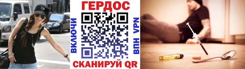 Героин хмурый  Азнакаево 